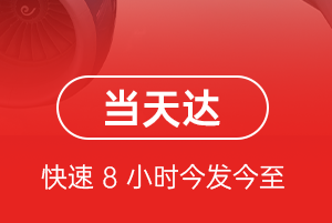 济南遥墙机场货运航空货运公司【机场