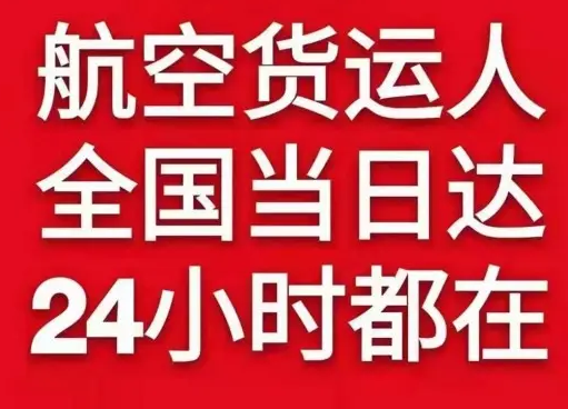 济南遥墙机场货运货物、航空货运:物流行业各岗位招聘